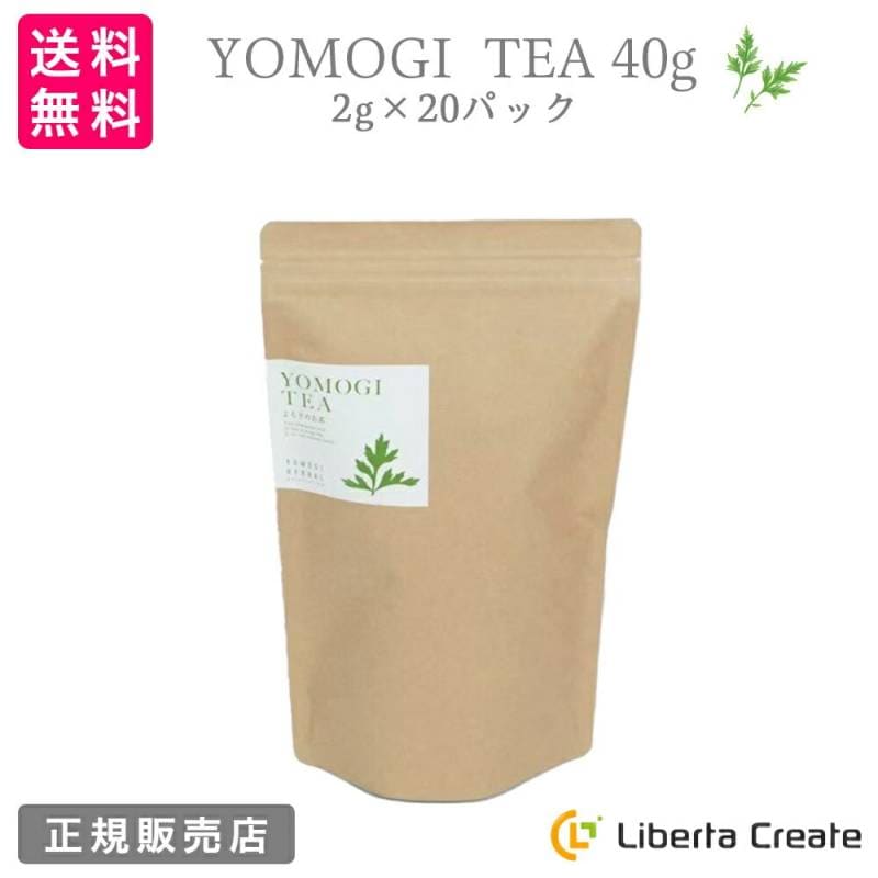 無農薬よもぎ茶40g （2g×20パック）