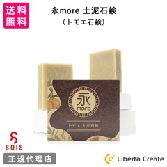 ソイズ 永more トモエ 土泥石鹸 95g