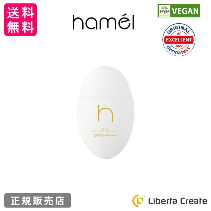 hamel（ハメル）アクア グローサンセラム 日焼け止め SPF50＋ PA＋＋＋＋