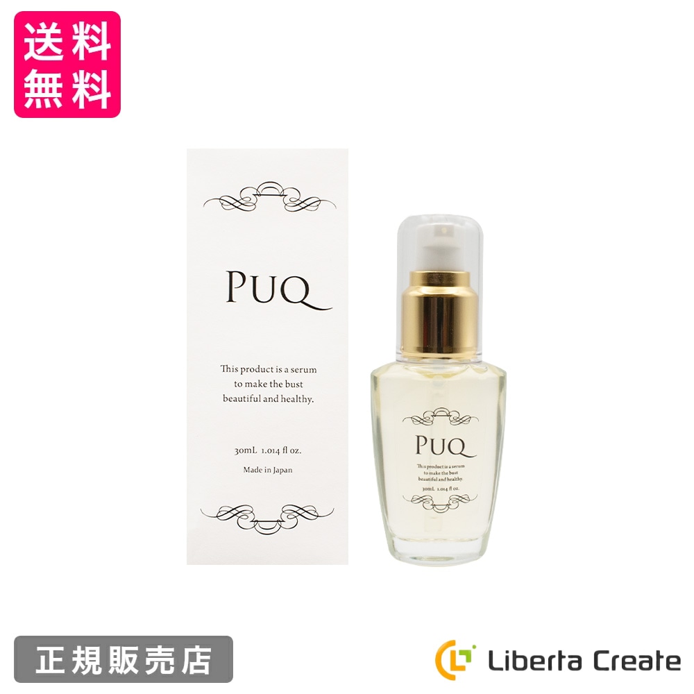 PUQ（プック） フェイシャル・ボディ・バスト用美容液 30ml