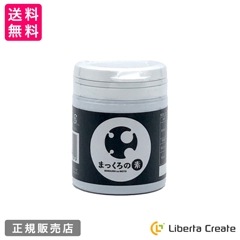 飲む粉末サポート まっくろの素 100g  大容量|美容・健康食品（飲料）
