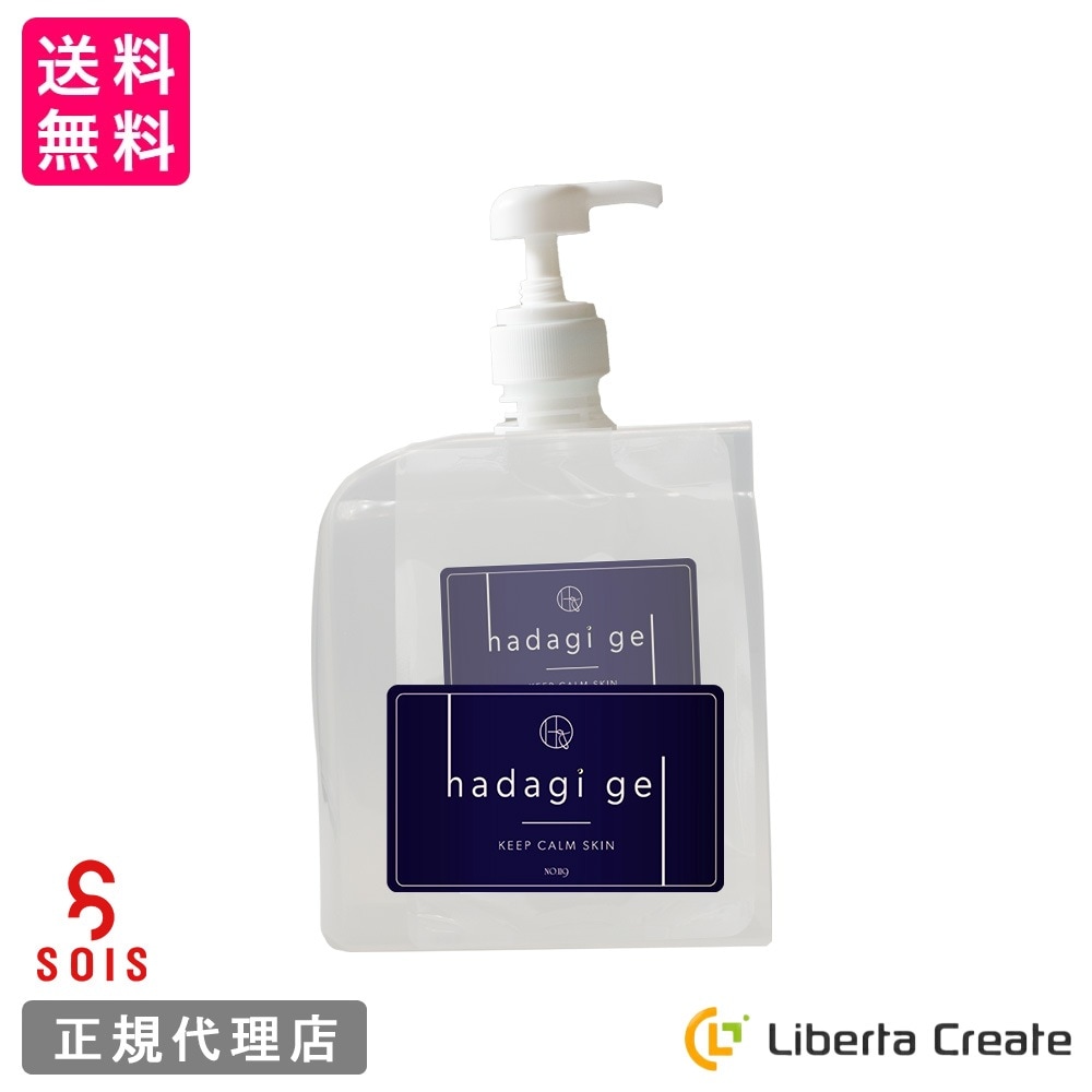 SOIS（ソイズ） | Liberta Create 公式shop 【リベルタクリエイト】