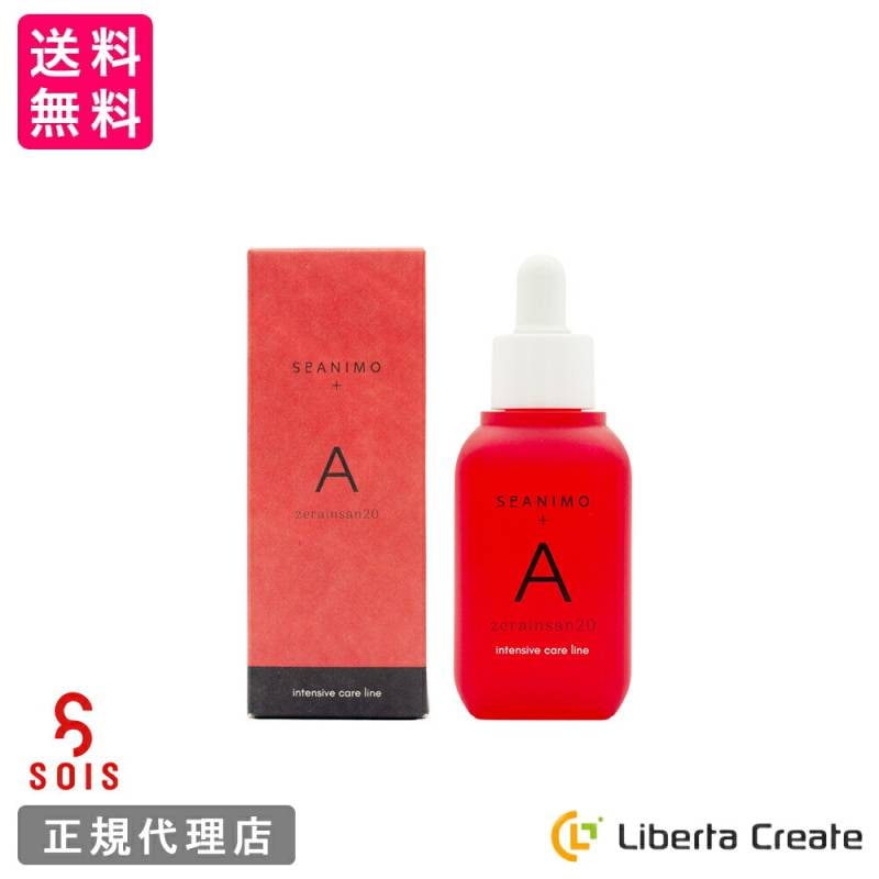 WSスキンケア4点セット ワタシップス SOIS（ソイズ）｜サロン美容品の高機能スキンケア＆コスメ｜リベルタ