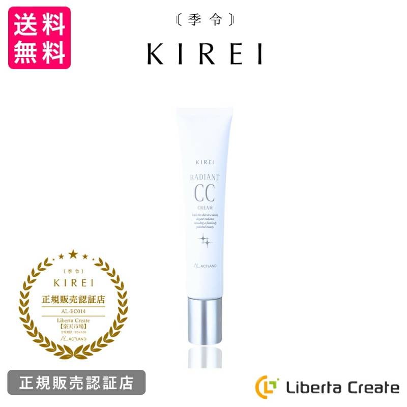 季令（KIREI）キレイ ブランド商品｜エラスチンで肌のハリ・弾力