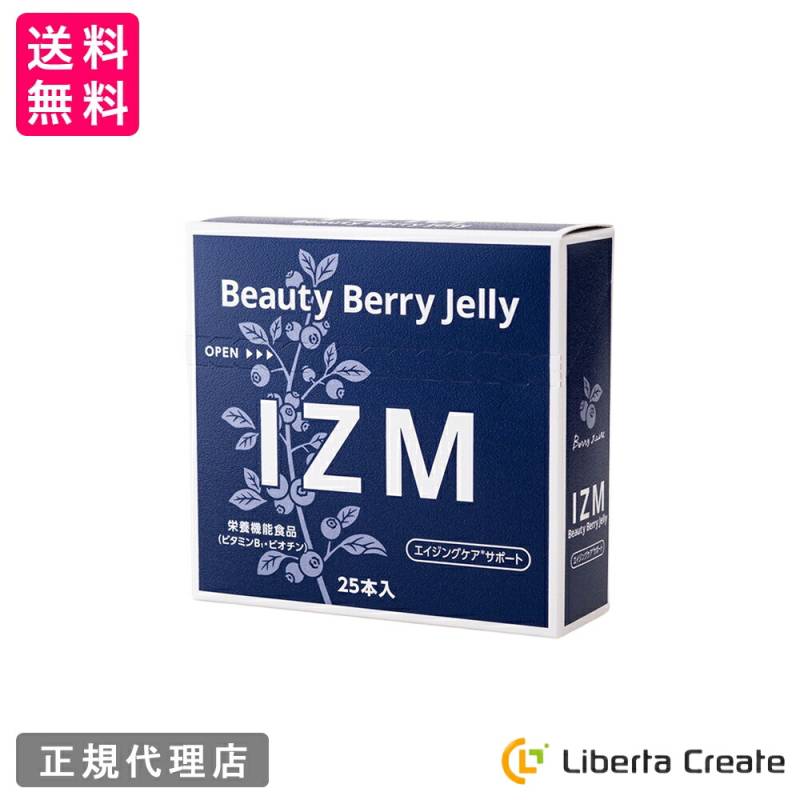 IZM（イズム） ビューティー ベリー ゼリー 20g×25本