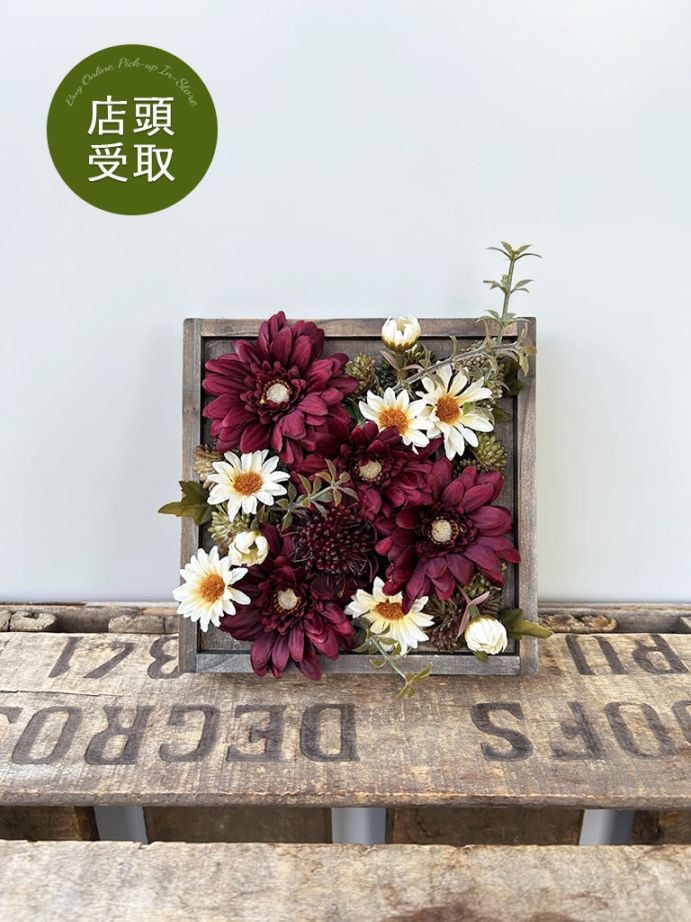 【一点もの| 店頭受取 | 大崎店限定 】フラワーフレーム|ルージュ