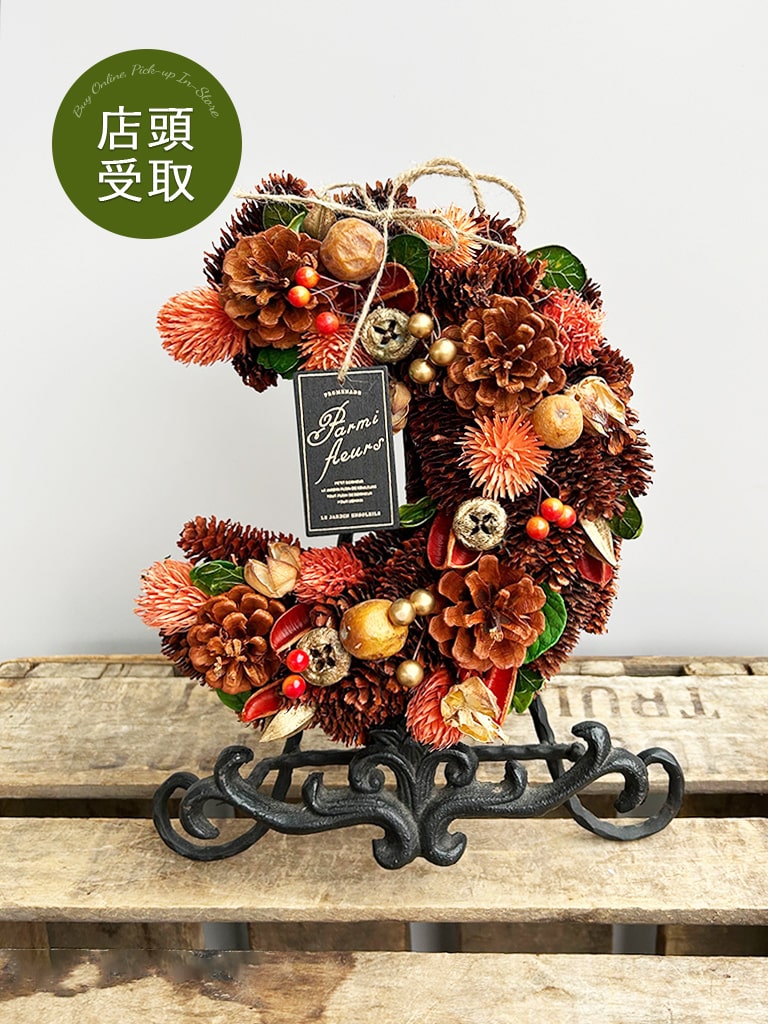 【大崎店限定｜店頭受取】季節のナチュラルリース 