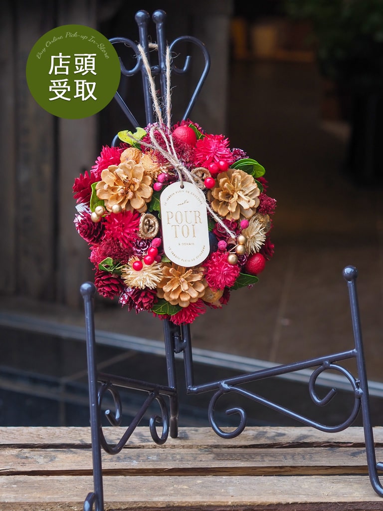 【大崎店限定｜店頭受取】季節のナチュラルリース ｜SSサイズ　-ナチュラルレッド-