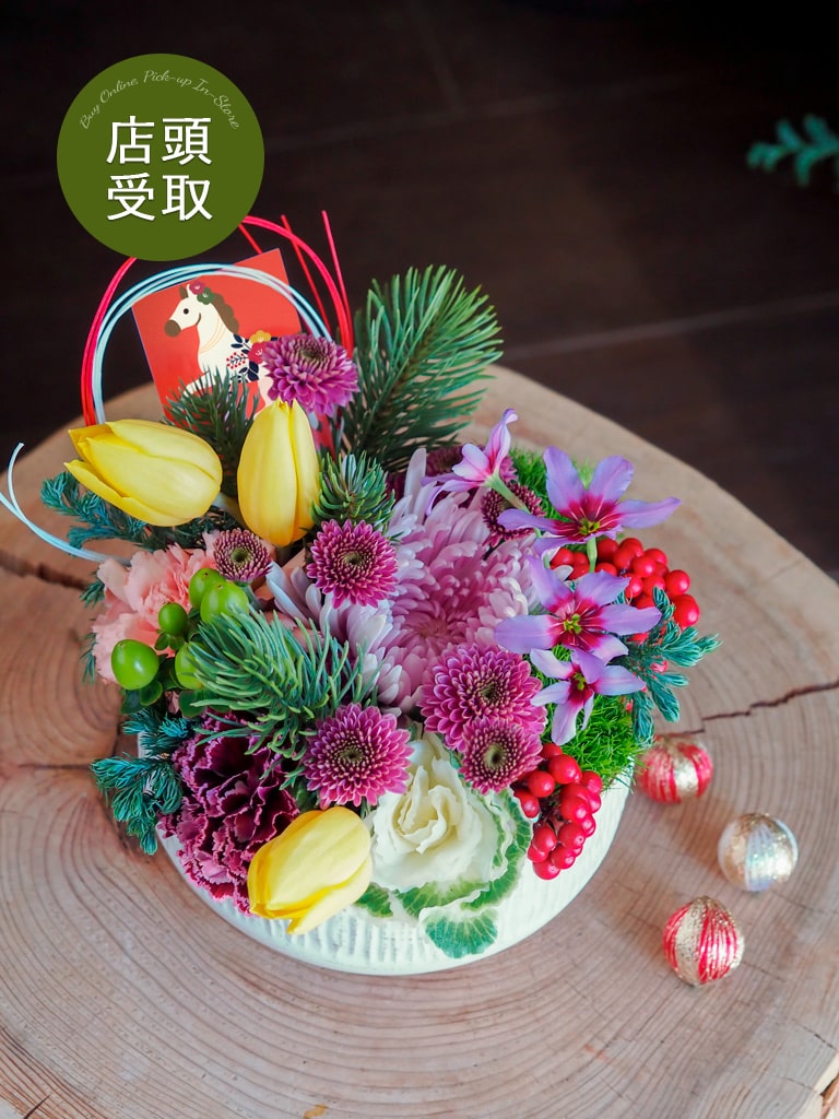 【大崎店限定｜店頭受取】お正月アレンジメント｜Sサイズ