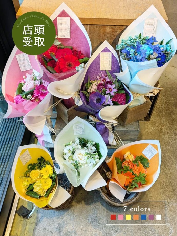 【亀戸店限定｜店頭受取】推しへ届け！ 押しカラーブーケ