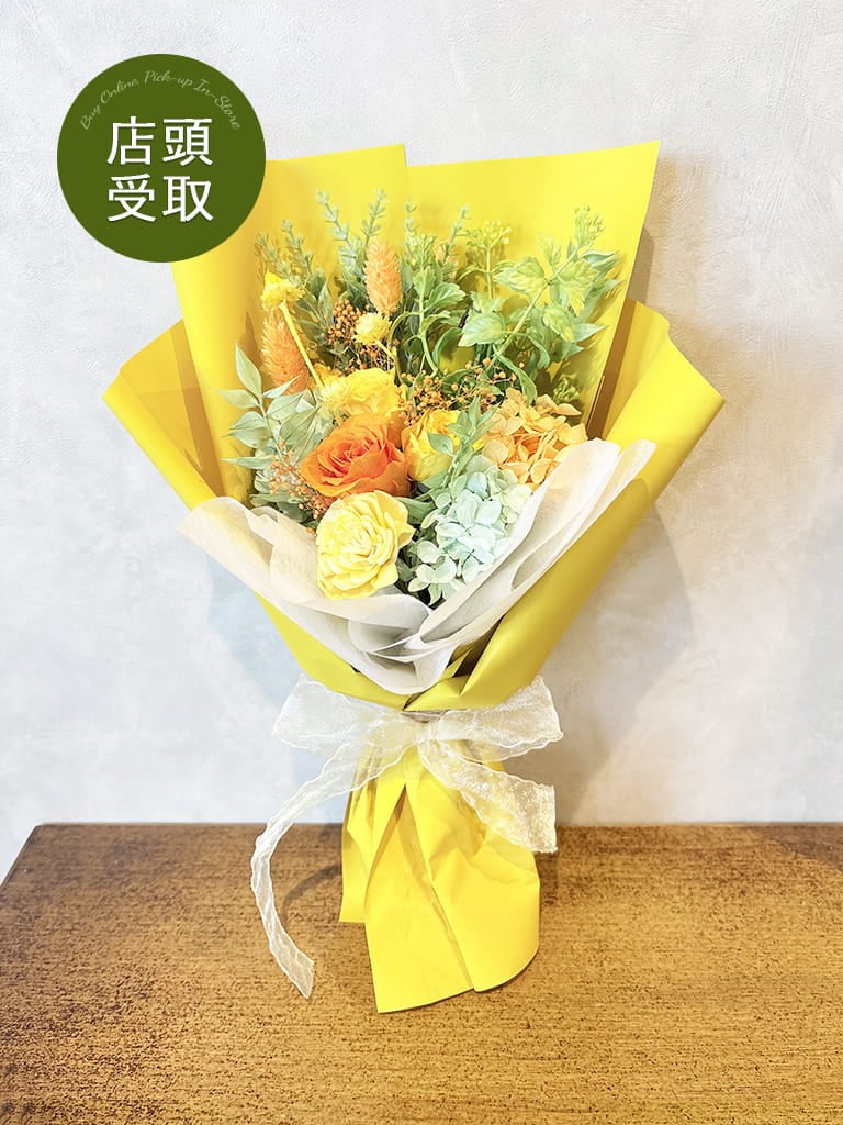 【大阪店限定｜店頭受取】プリザーブドフラワーブーケ（シトロン）