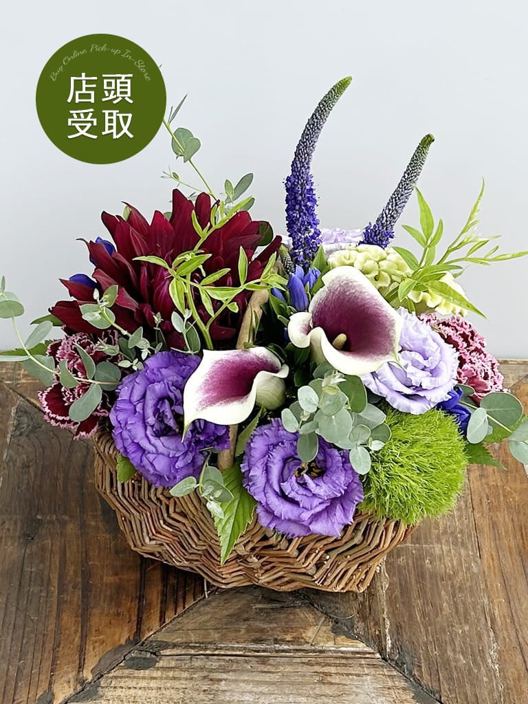 【大崎店限定｜店頭受取】パニエアレンジメント | Noble Violet - ノーブル・ヴィオレ - 