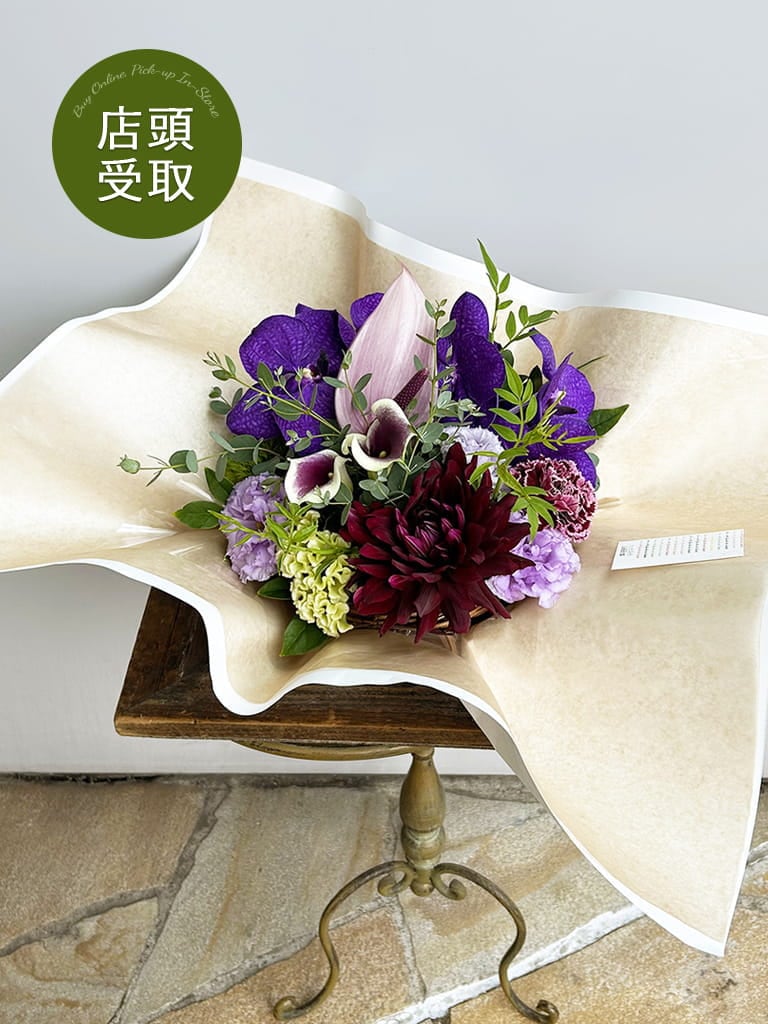 【大崎店限定|店頭受取】ナチュラルバスケットアレンジメント | Noble Violet - ノーブル・ヴィオレ -