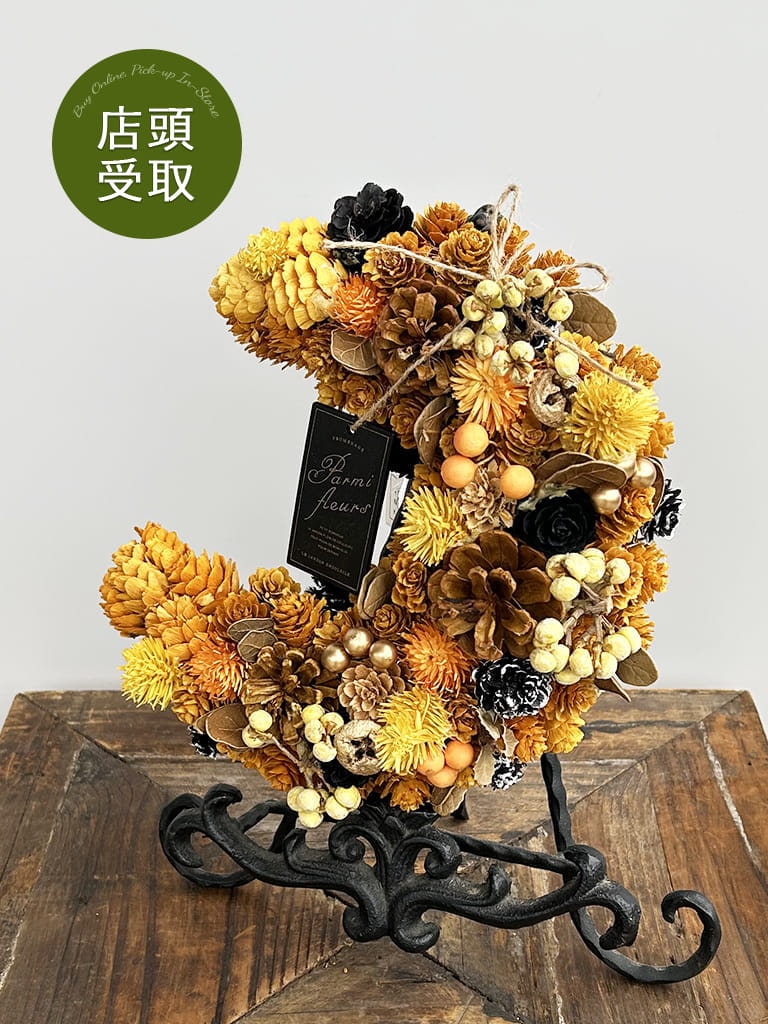 【大崎店限定｜店頭受取】季節のクレッセントリース -orange-