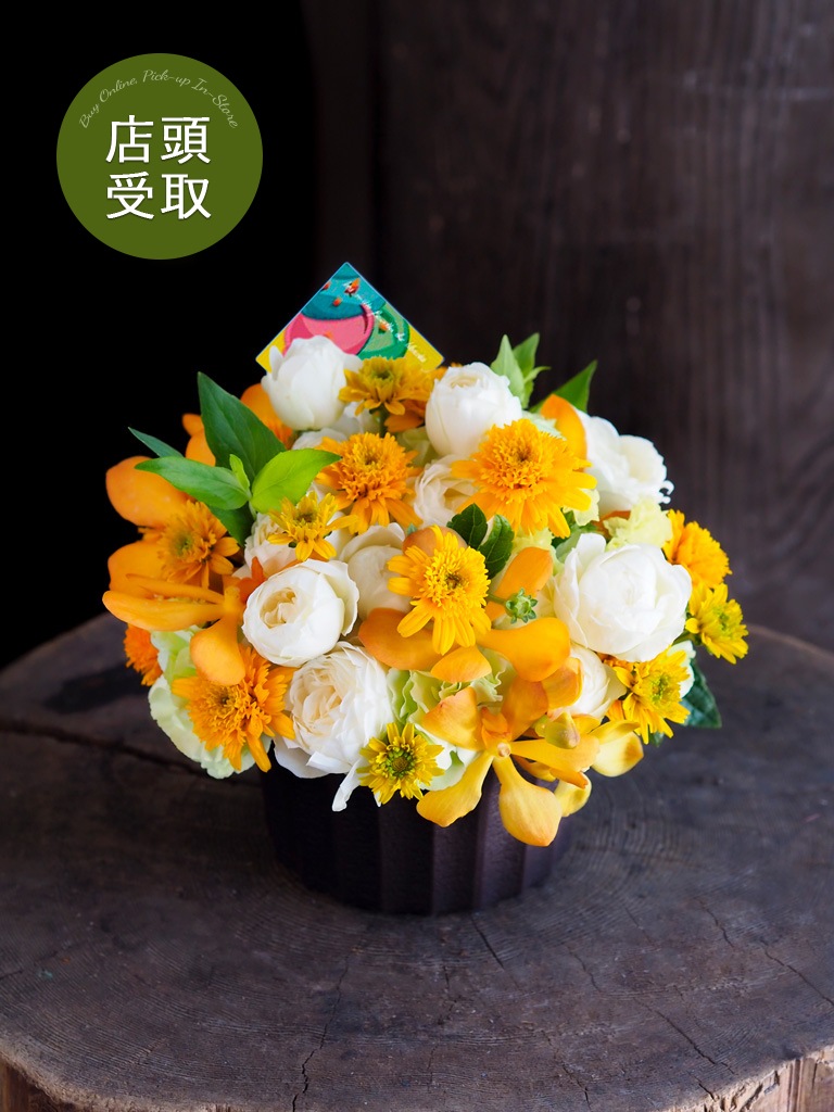 【大崎店限定｜店頭受取】季節のアレンジメント  | Sorbet Citron - ソルベ・シトロン -
