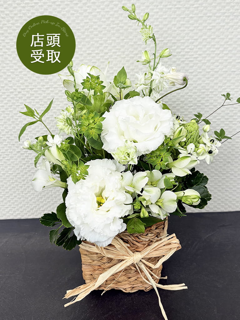 【大阪店限定｜店頭受取】ご供花｜Jardin Fleuri ブラン