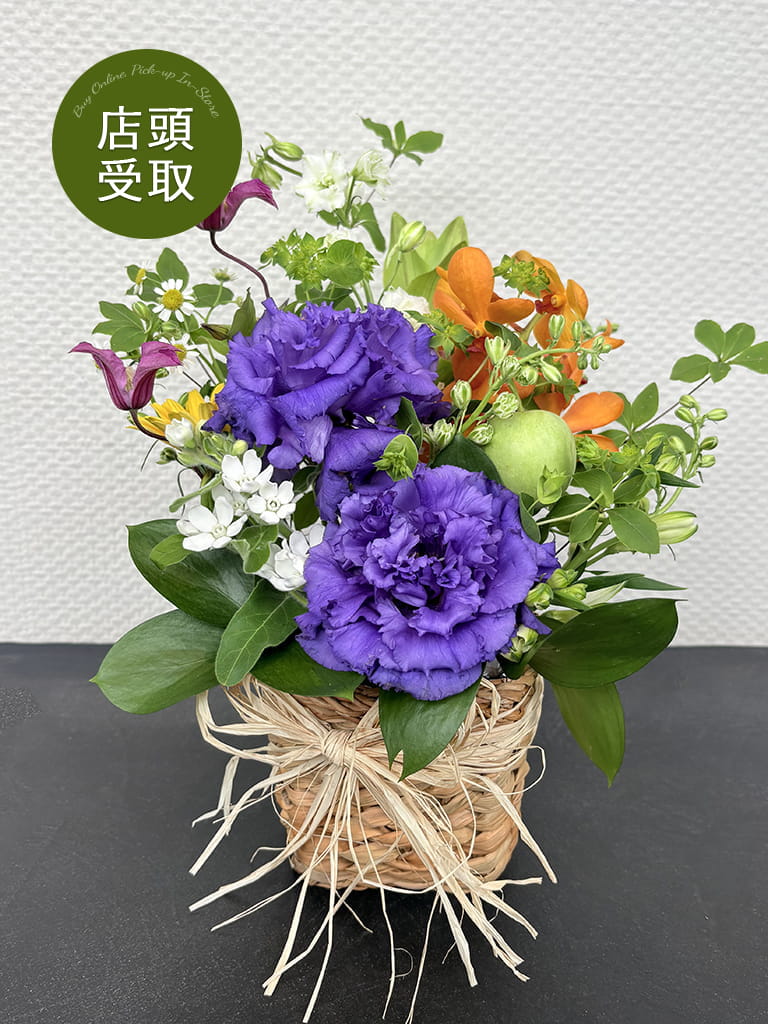 【大阪店限定｜店頭受取】ご供花｜Jardin Fleuri カラフル