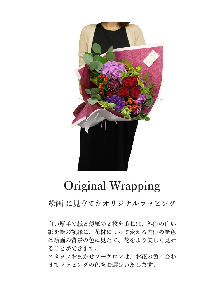 【平日限定・エクスプレス便】おまかせナチュラルブーケロン|Lサイズ