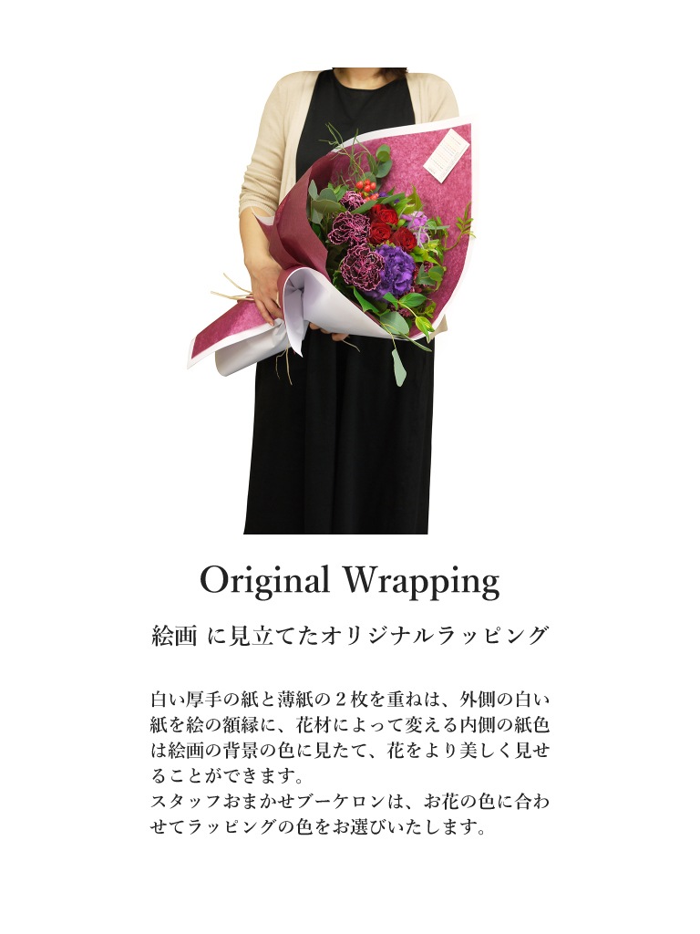 【平日限定・エクスプレス便】おまかせナチュラルブーケロン|Sサイズ