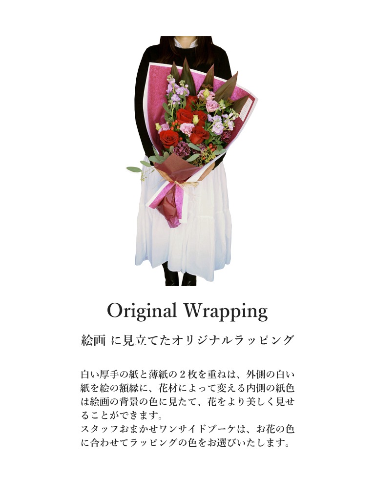 【平日限定・エクスプレス便】おまかせワンサイドブーケ｜Mサイズ