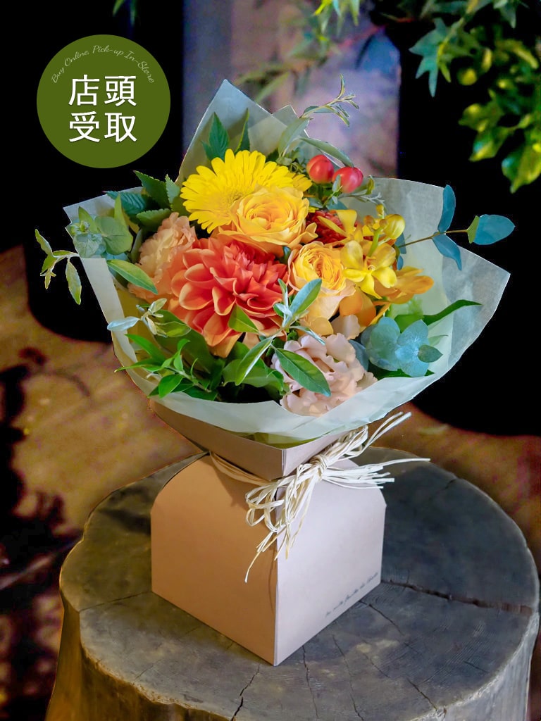 【そのまま飾れるブーケBOX | 店頭受取】Bouquet Debout - ブーケ ドゥブー | シトロン