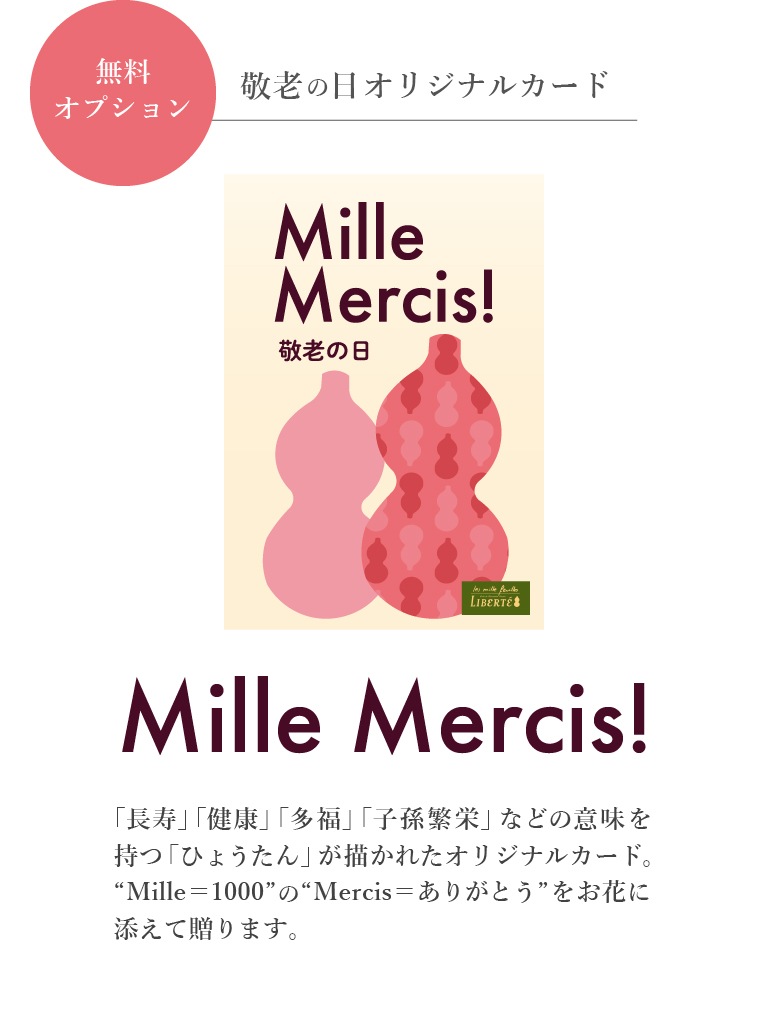 【大崎店限定｜店頭受取】パニエアレンジメント | Noble Violet - ノーブル・ヴィオレ - 