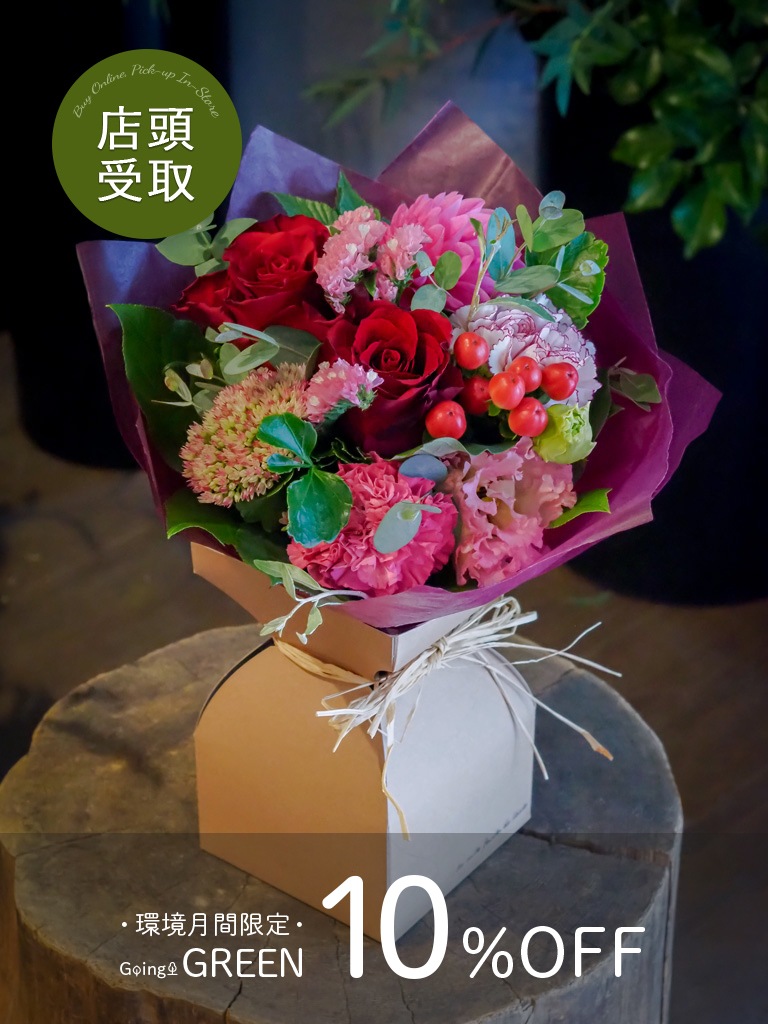 【花瓶のいらないブーケBOX | 店頭受取】Bouquet Debout - ブーケ ドゥブー | ヴァンルージュ