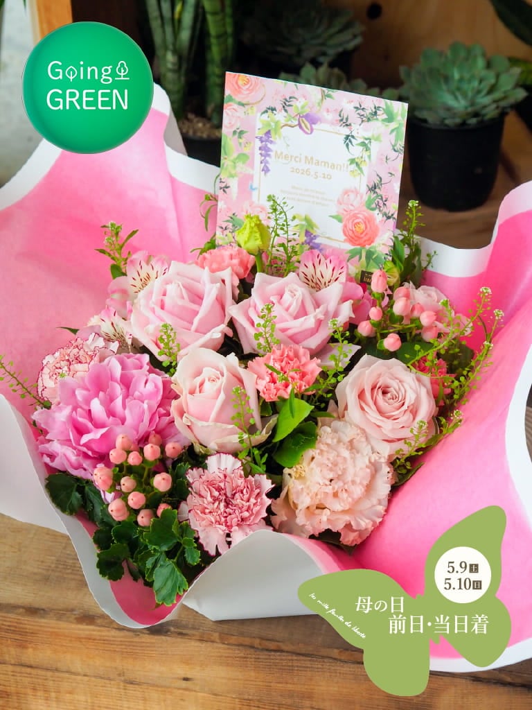 母の日限定