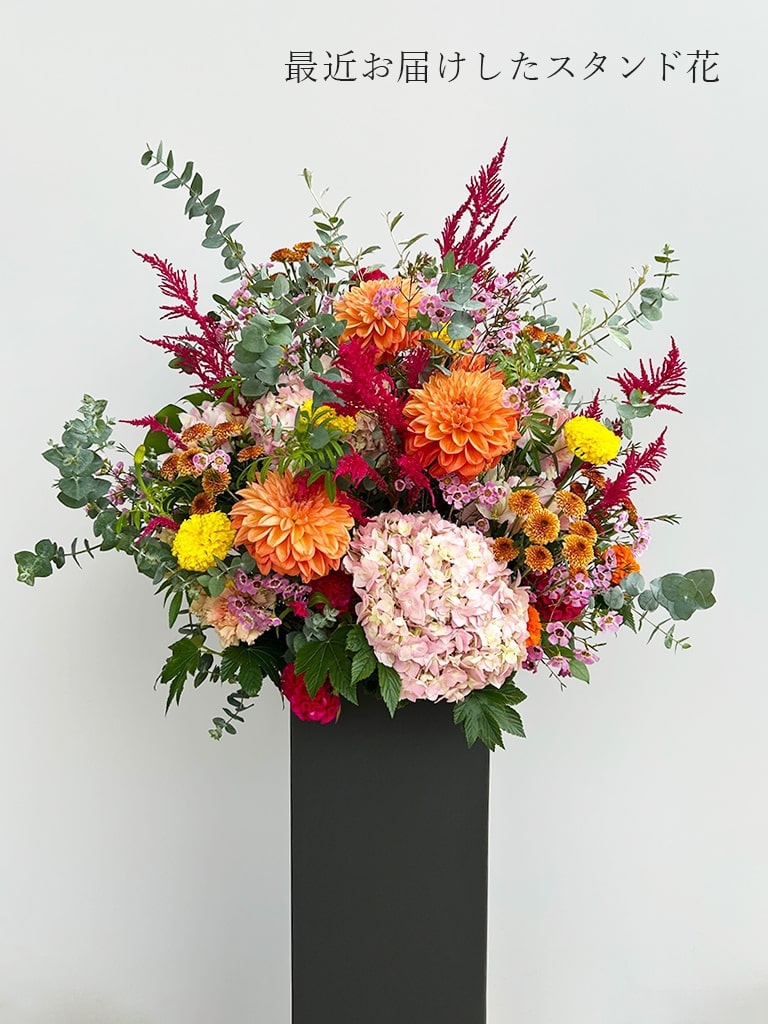 環境にやさしいスタンド花|Sustaina Flower Stand - サステナ フラワー スタンド -