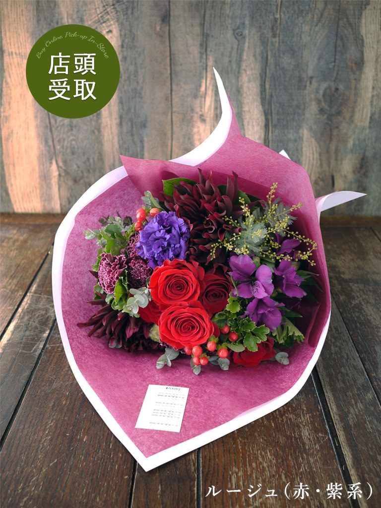 【店頭受取】ナチュラルブーケロン｜Mサイズ｜選べる5色