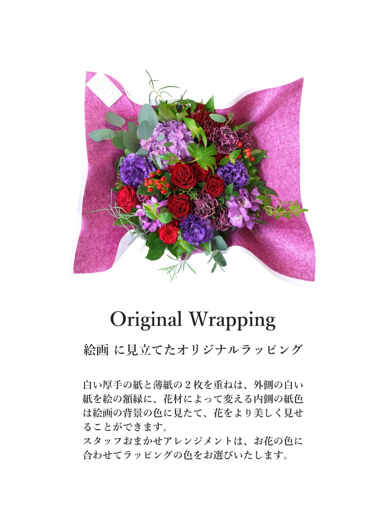 【平日限定・エクスプレス便】おまかせナチュラルバスケットアレンジメント|Lサイズ