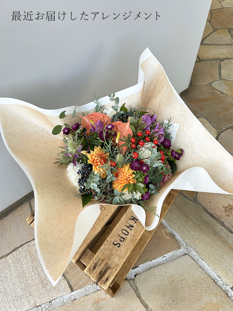 【平日限定・エクスプレス便】おまかせナチュラルバスケットアレンジメント｜Mサイズ