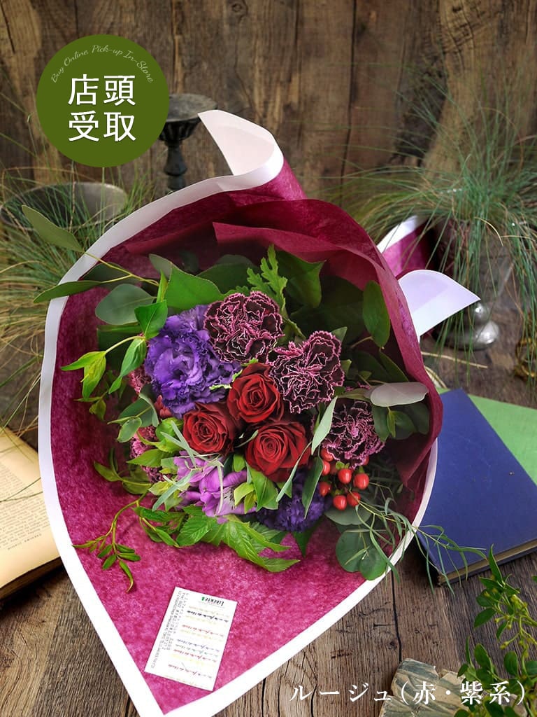 店頭受取】ナチュラルブーケロン｜Sサイズ｜選べる5色 | スタイル