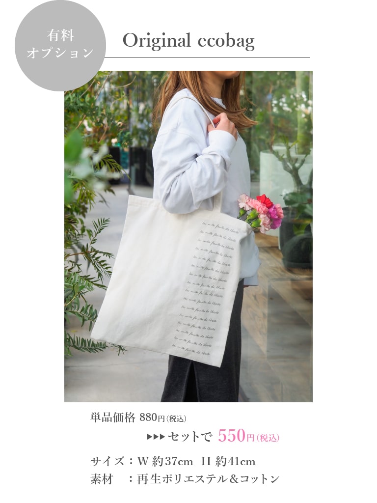 【増量サービス対象者限定｜店頭受取】ワンサイドブーケ｜Mサイズ｜選べる3色