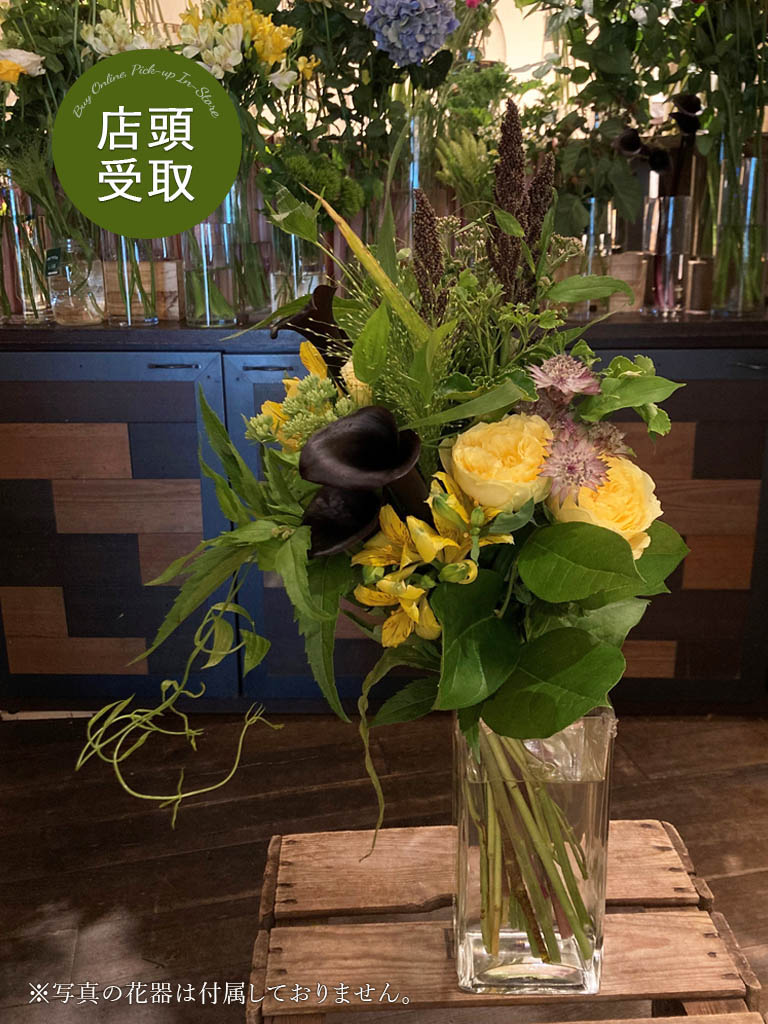 虎ノ門ヒルズ店オリジナル 店頭受取 ワンサイドブーケ メモリーズ 店頭受取 レミルフォイユドゥリベルテ 花 ギフト 通販