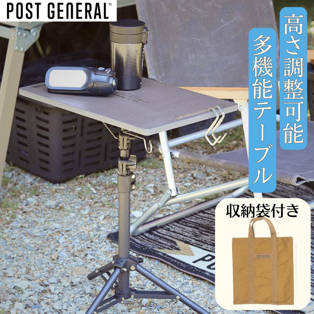 ポストジェネラル　トリポッドテーブル＆ハンガー POSTGENERAL トリポッド テーブル＆ハンガー｜キャンプ用品ならLiberty