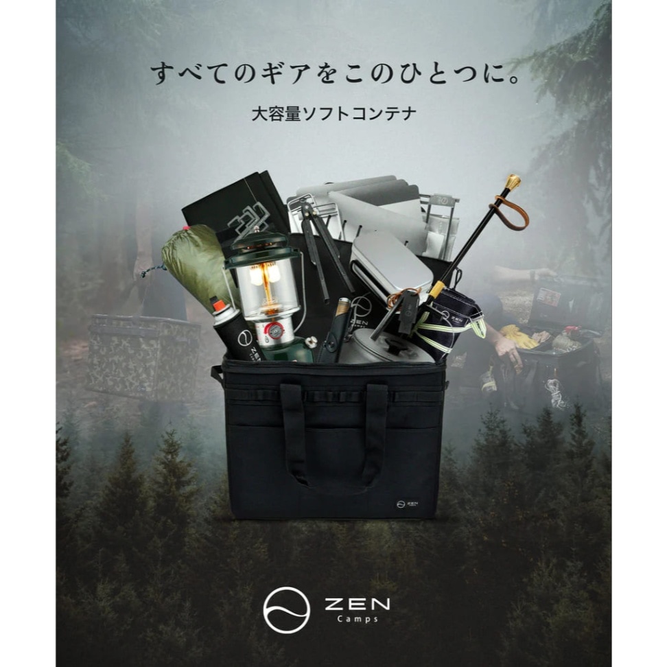 ZEN CAMPS ゼンキャンプス 折り畳み式ソフトコンテナ ブラック