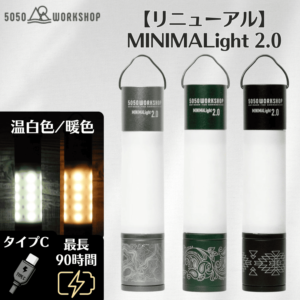 ランタン・ライト | Liberty Base 公式オンラインショップ