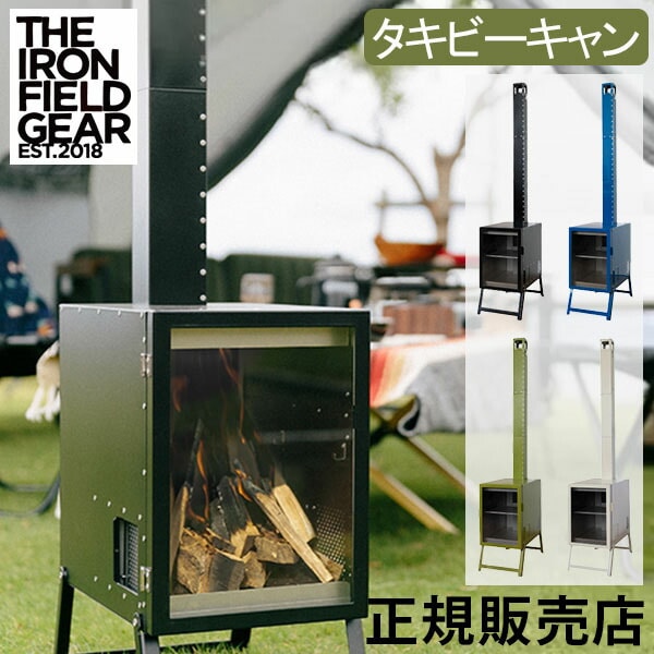 THE IRON FIELD GEAR TAKI BE CAN マットブラック 在庫限り】THE IRON FIELD GEAR キャンプ タキビーキャン マット