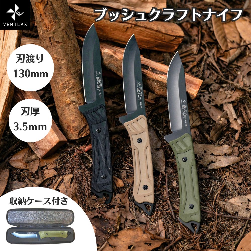 ωω晶之作 ナイフ アウトドア雑貨 キャンプ キズ・サビ有 ケース付 790ca5eda948132f6b5d035365c694