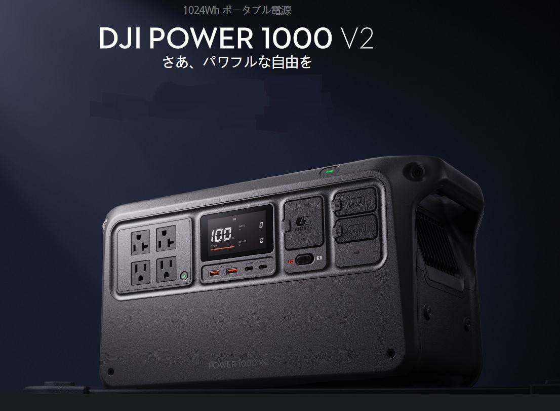 新作！POWER 1000 V2 ポータブル電源　美品 格安 保護収納ケースつき 楽天市場】48%OFF! 10/10まで ポータブル電源 新製品 DJI Power