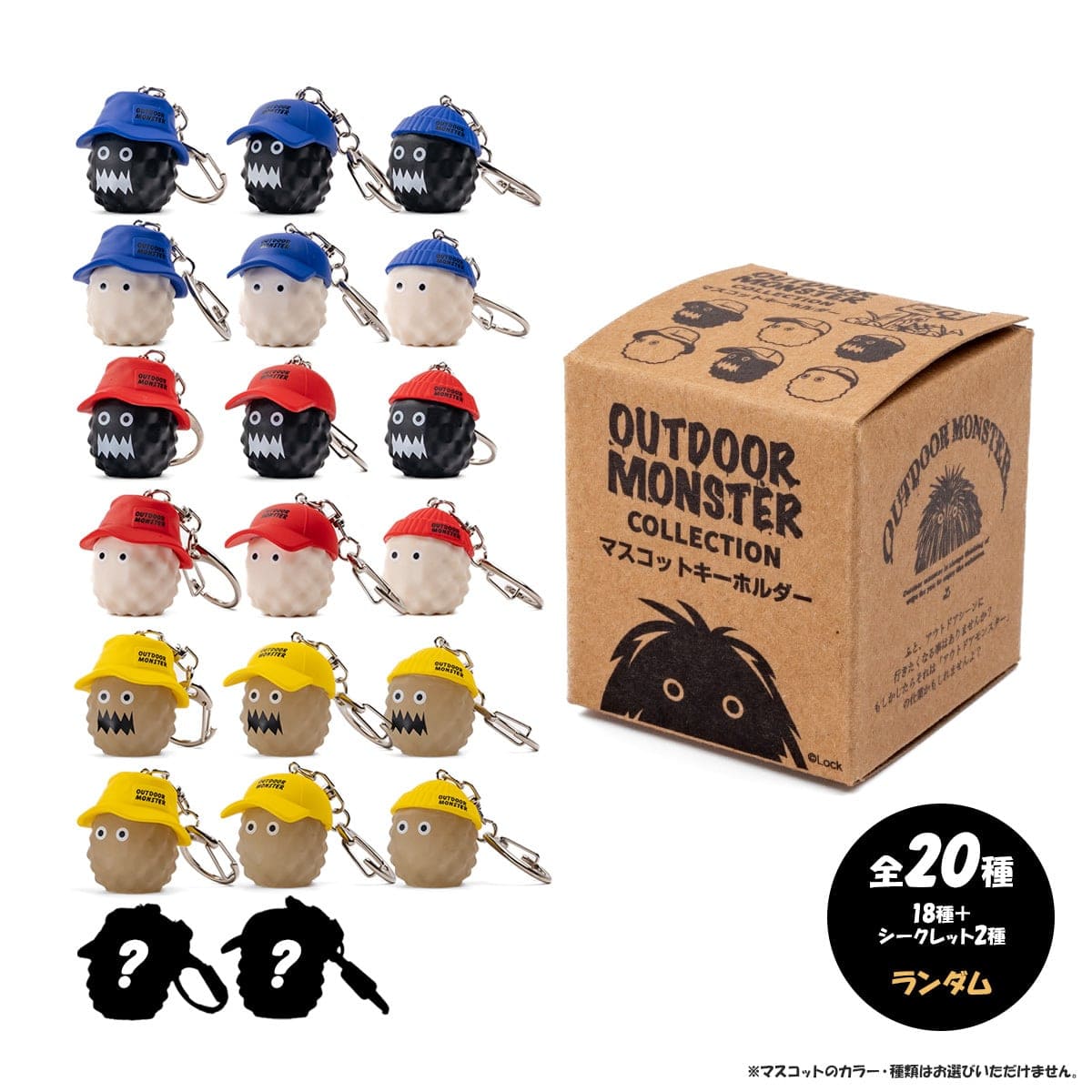 アウトドアモンスター OUTDOOR MONSTER マスコットキーホルダー