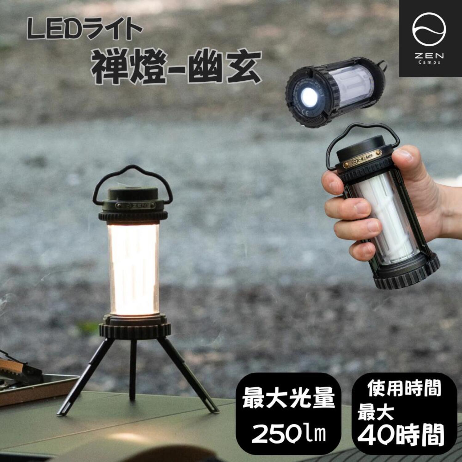 ランタン｜キャンプ用品ならLiberty Base