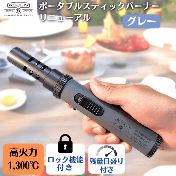 AS2OV PORTABLE STICK BURNER RENEWAL GRAY｜キャンプ用品ならLiberty Base