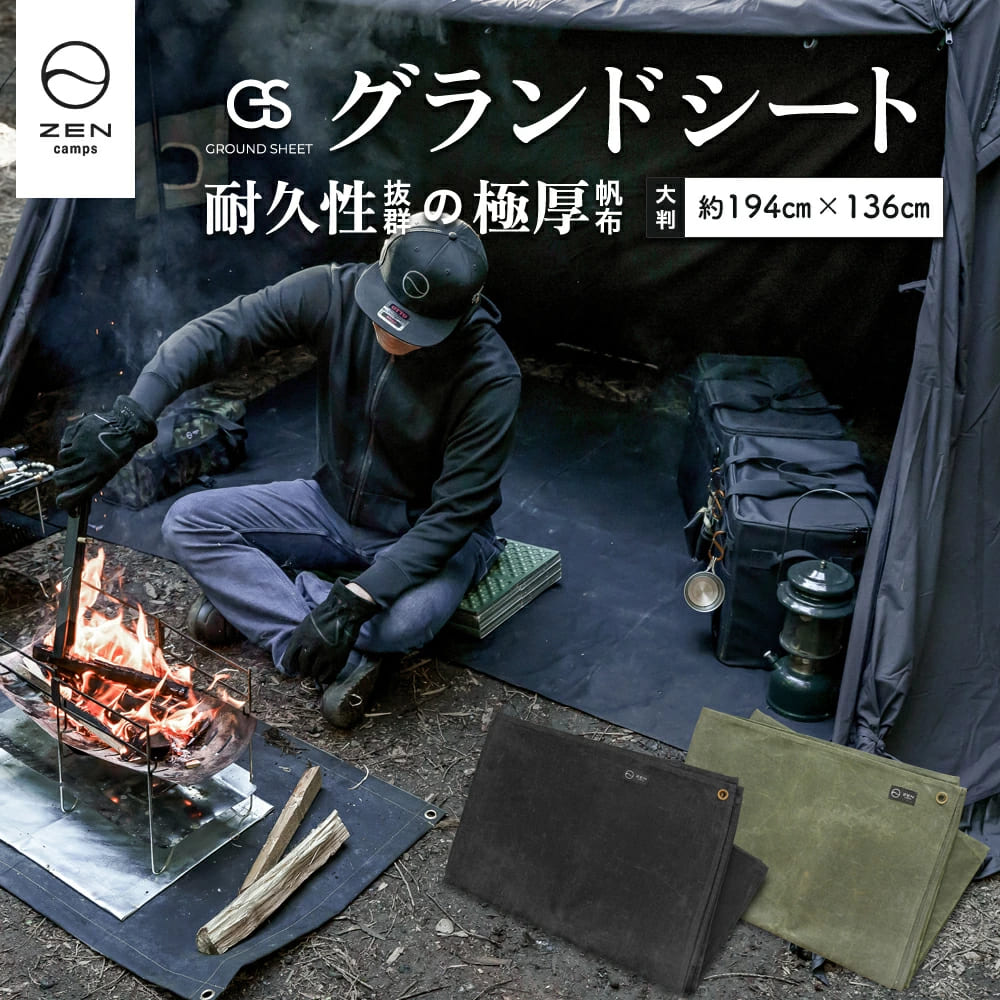 テント 椅子 テーブル 焚き火台 風除け 食器 燃料ボトル ペグケース ZEN CAMPS｜キャンプ用品ならLiberty Base