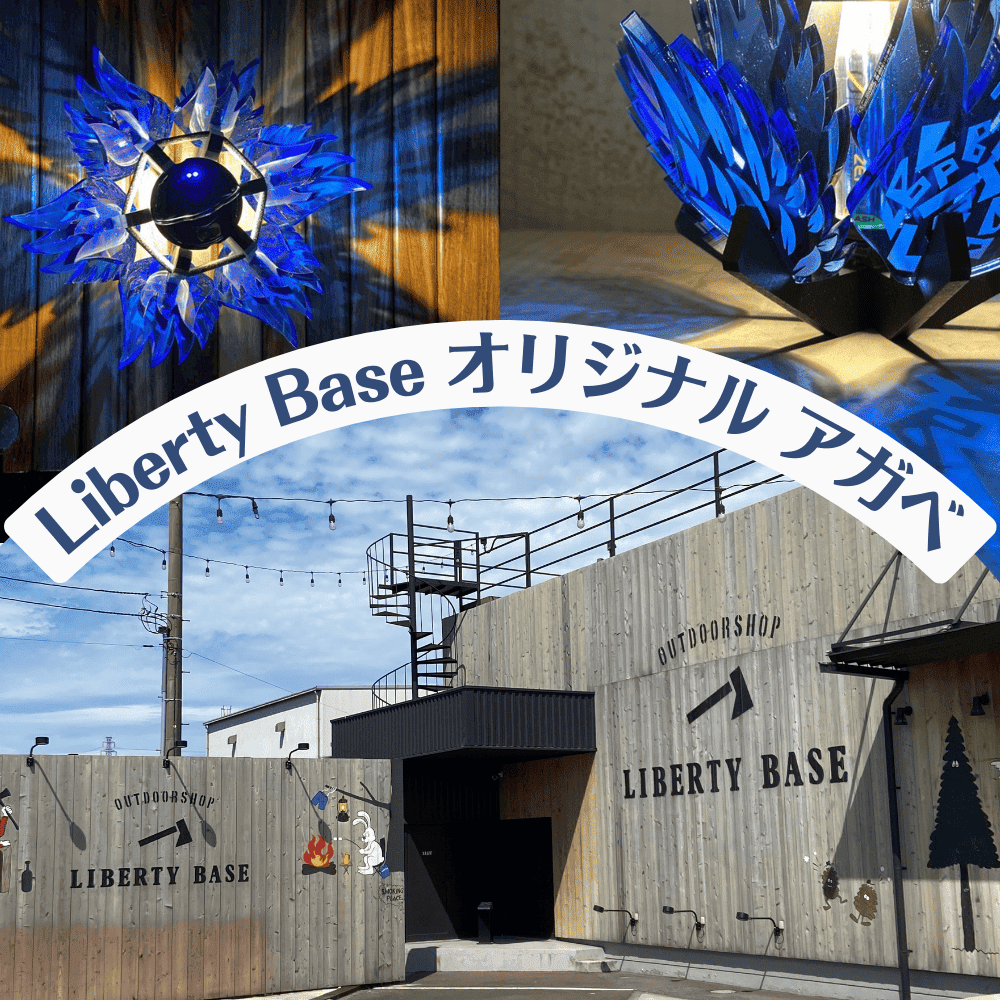 数量限定】LBPオリジナル アガベ 羽 soulabo アクリルシェード AGAVE