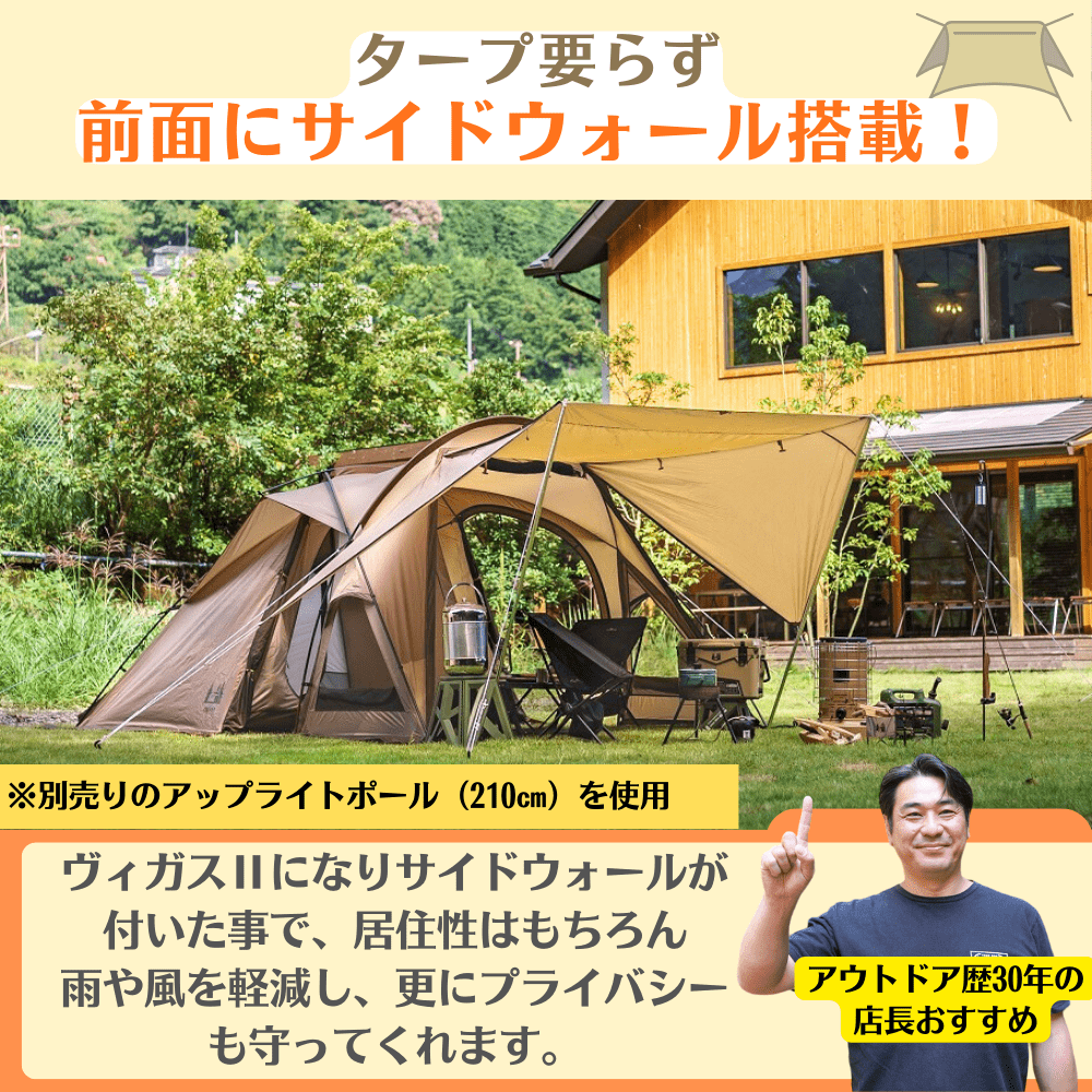 ogawaヴィガスⅡ SALE 】ogawa ( オガワ ) ヴィガスII テント