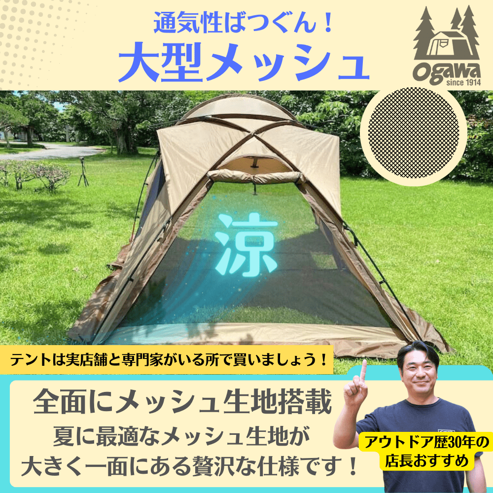 オガワ テント ヴィガス2 2653 ogawa キャンパルジャパン キャンプ  