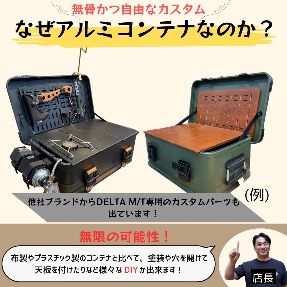 DELTA/MT ExtremeX SB-E39BK アルミコンテナ ブラック｜キャンプ用品 