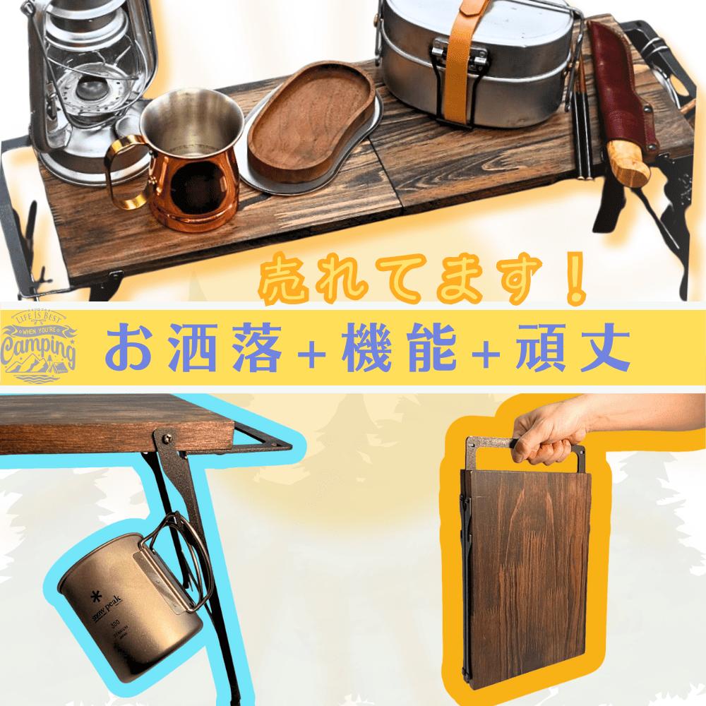 MOOSE ROOM WORKS Stag＆Folding Table patan｜キャンプ用品なら